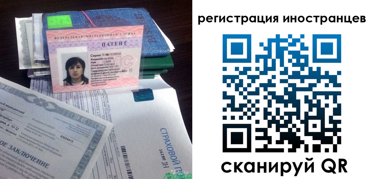 прописка иностранных граждан в Белёве
