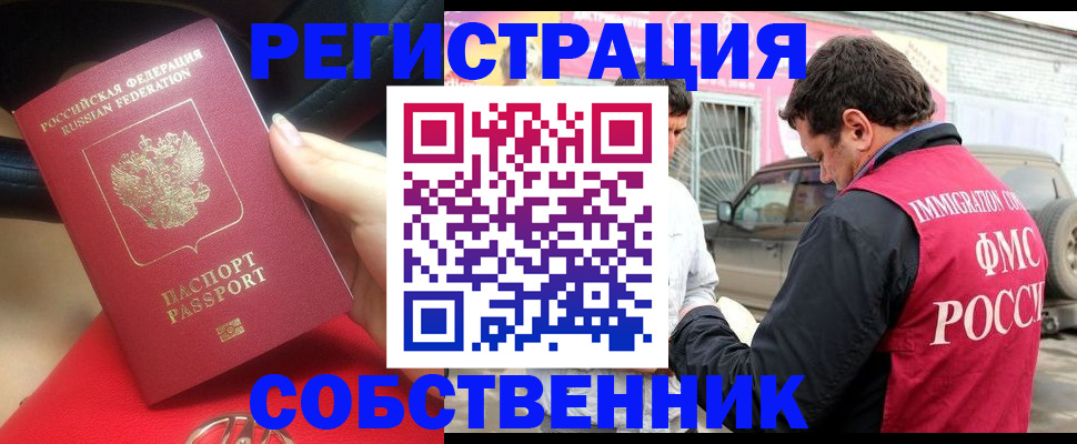 прописка для школы в Белёве